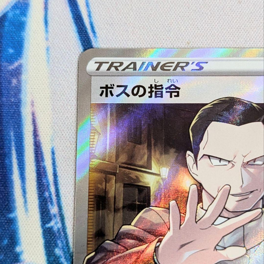 【値下げしました！！】ボスの指令 SR サカキ ポケモンカードゲーム