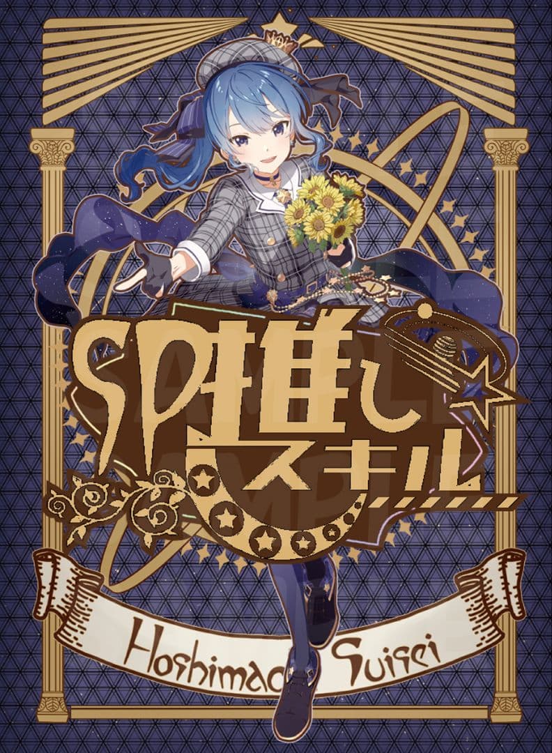 混沌の女神様 SP推しスキルカードセット VOL.1 混沌の女神様 SP推しスキルカードセット VOL.1 - メルカリ