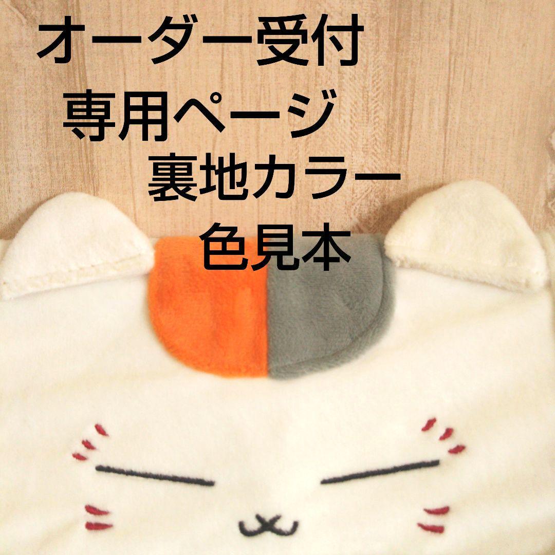 オーダー受付専用ページ（裏地色見本） 2,222,222円