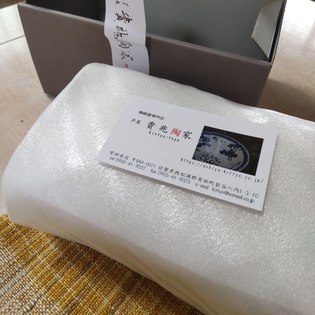 芦屋貴兆陶家 有田焼 食器 弁当箱 まゆはこ 新品 芦屋貴兆陶家 有田焼 食器 弁当箱 まゆはこ 新品
