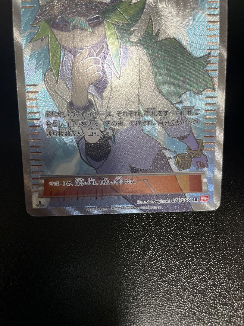 N SR BW2 レッドコレクション 071/066