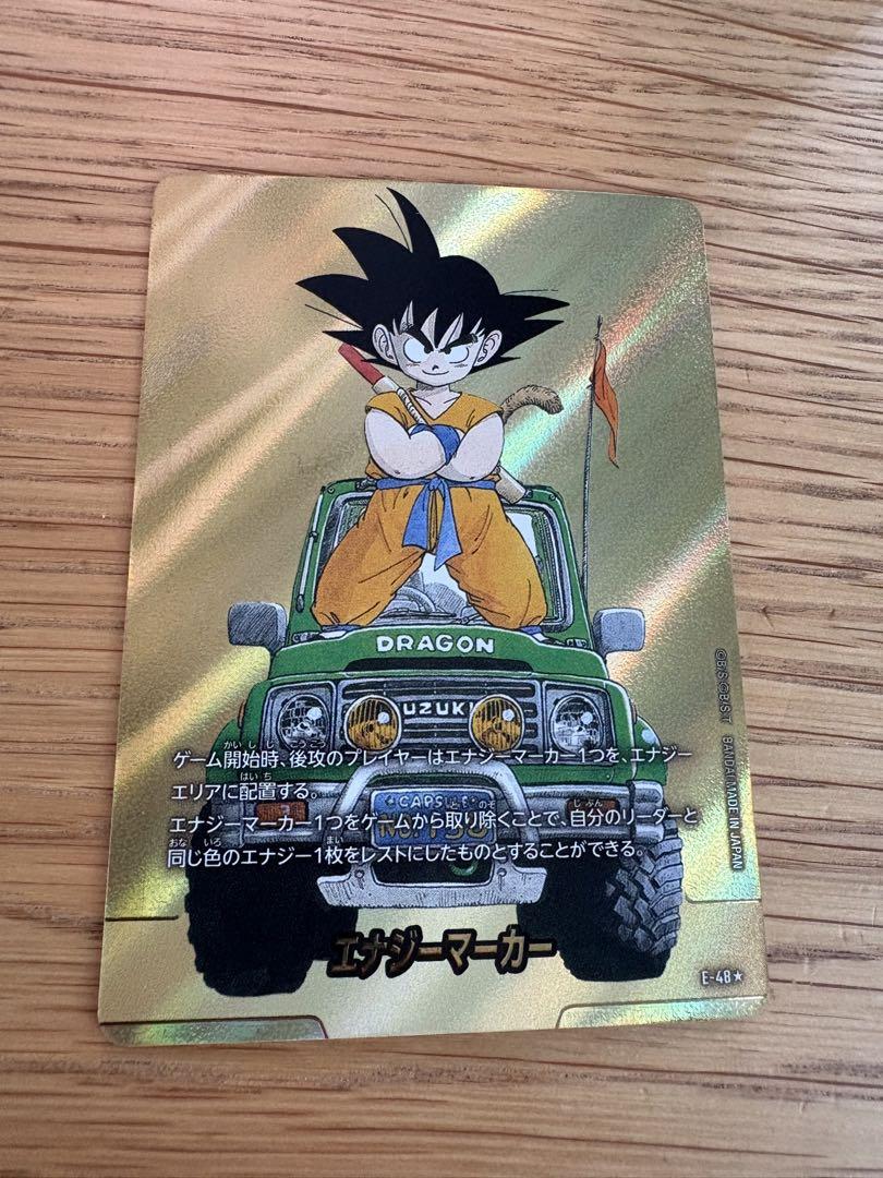今ならほぼ即納！ エナジーマーカーパラレル MANGA BOOSTER 01 E-48 パラレル ドラゴンボールカード