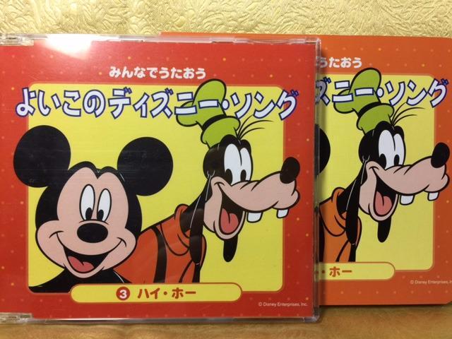 メルカリ みんなでうたおう よいこのディズニー ソング 3 ハイ ホー アニメ 2 0 中古や未使用のフリマ メルカリ みんなでうたおう よいこのディズニー ソング 3 ハイ ホー アニメ 2 0 中古や未使用のフリマ