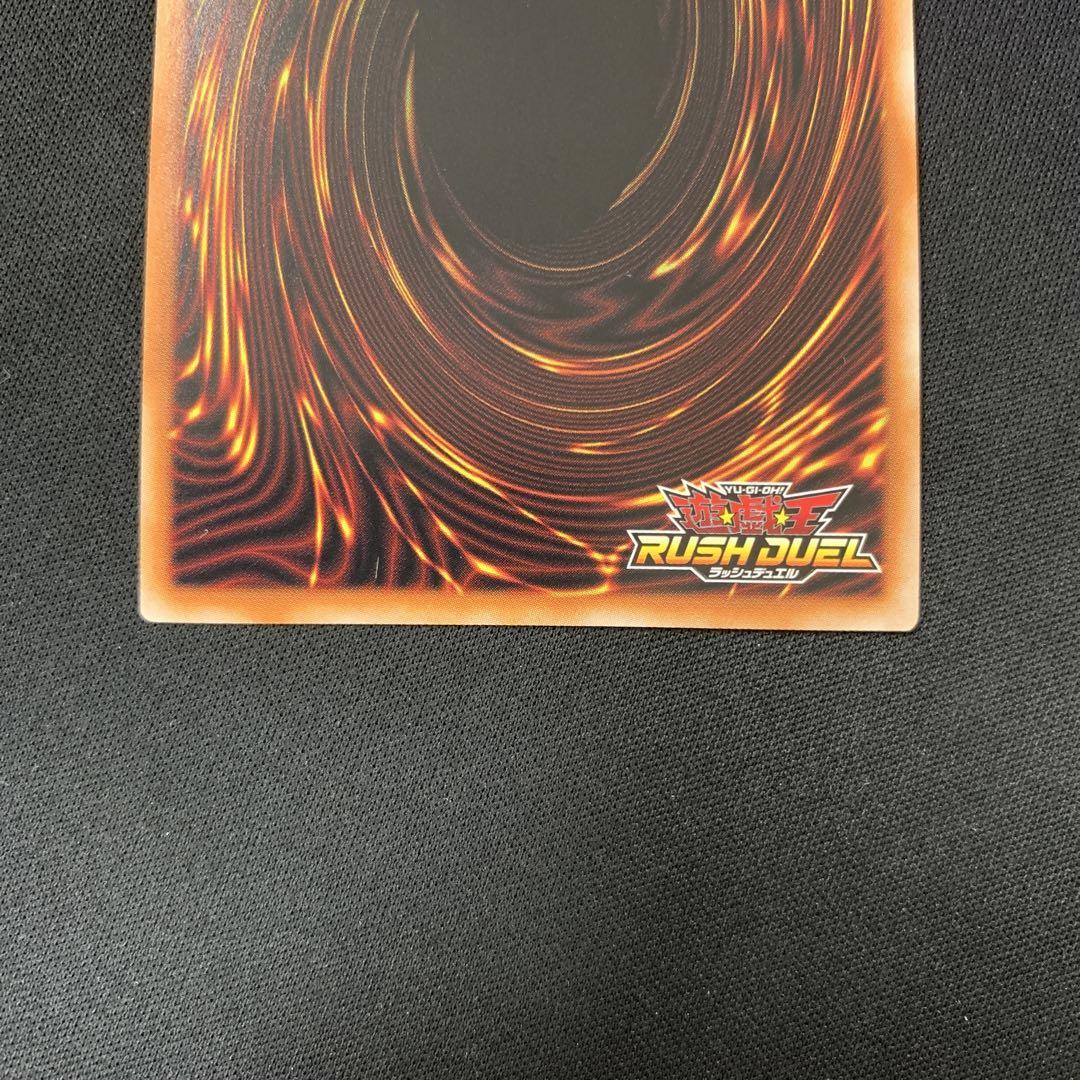 メテオ・ブラック・ドラゴン　オーバーラッシュレア