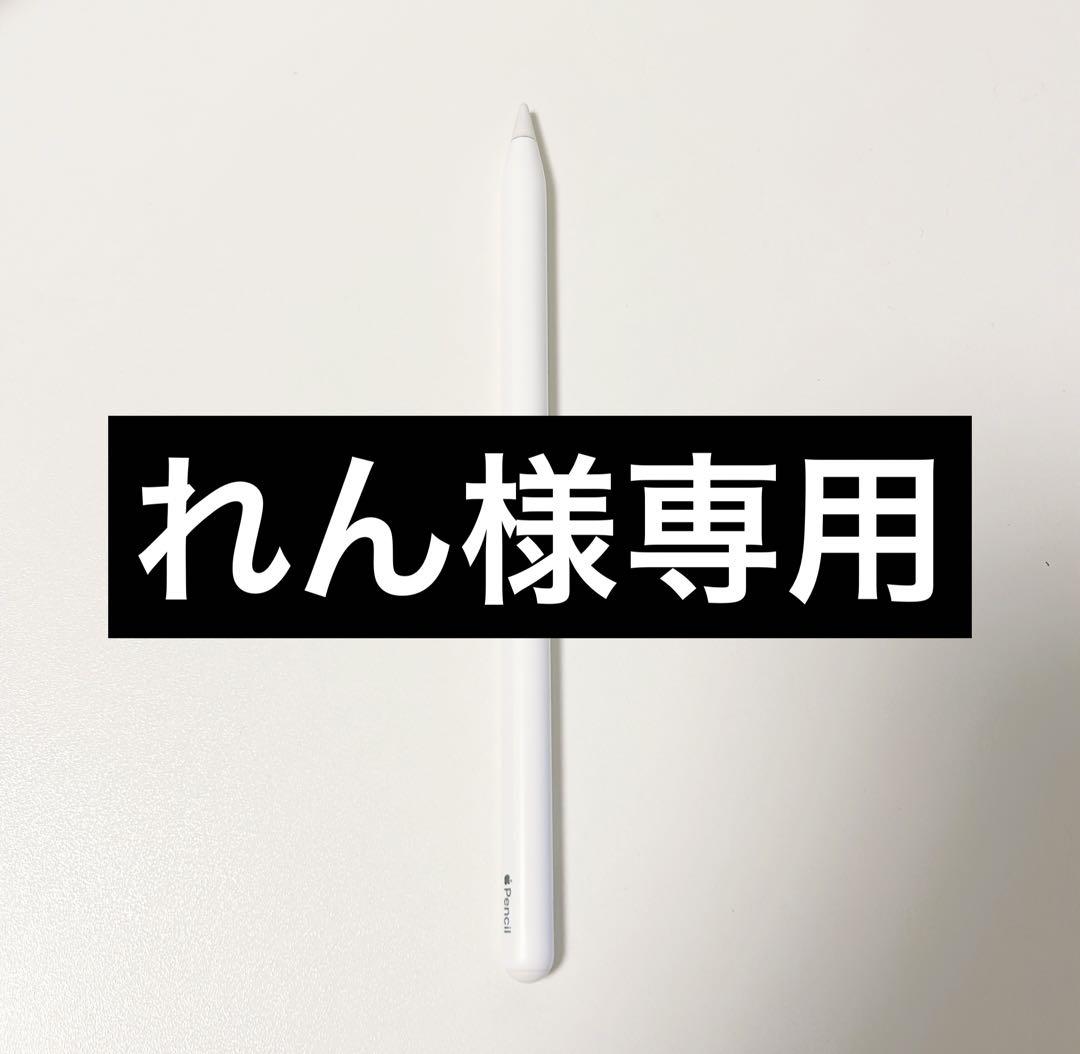 【れん】Apple Pencil 第2世代