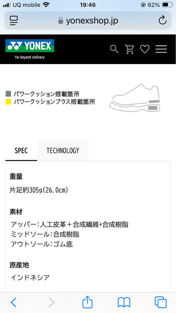 YONEX パワークッション 206 SHT206 YONEX パワークッション 206 SHT206
