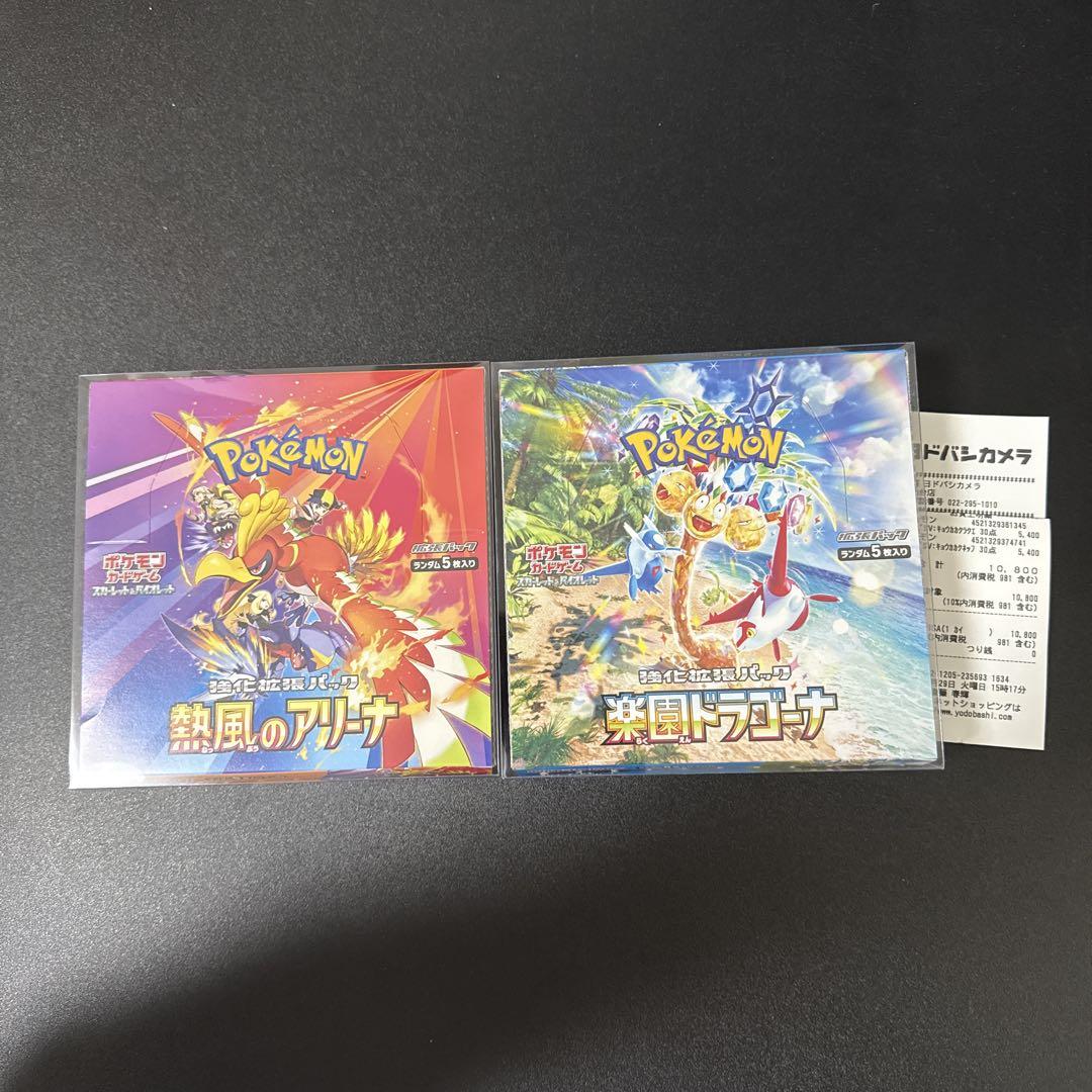 新品 封入率同じ 合計2BOX 楽園のドラゴーナ1BOX 熱風のアリーナ1BOX