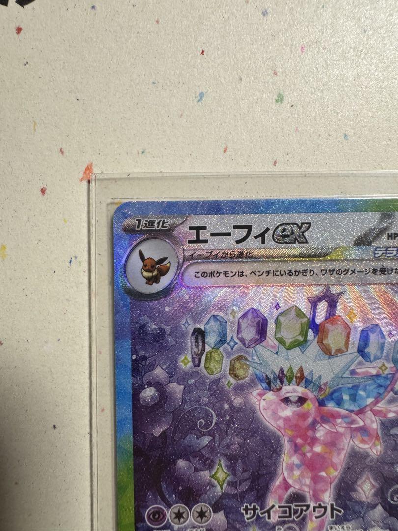 エーフィーex sar