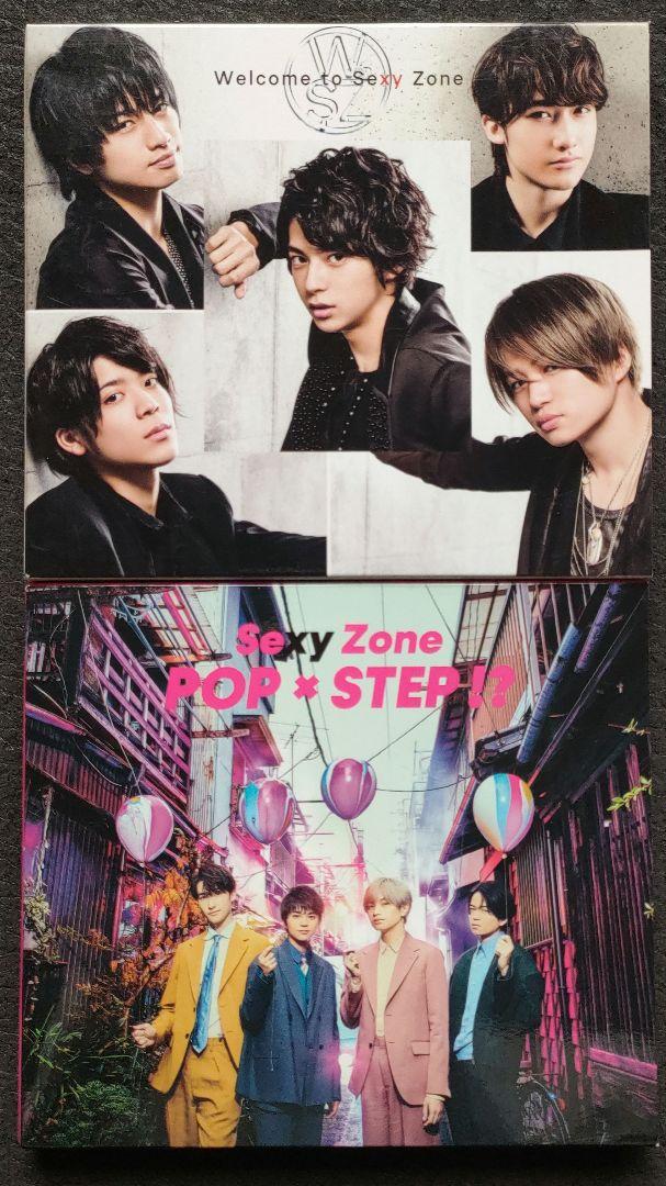 Amazon.co.jp: Sexy Zone POP×STEP!? TOUR 2020 (通常盤)(2枚組
