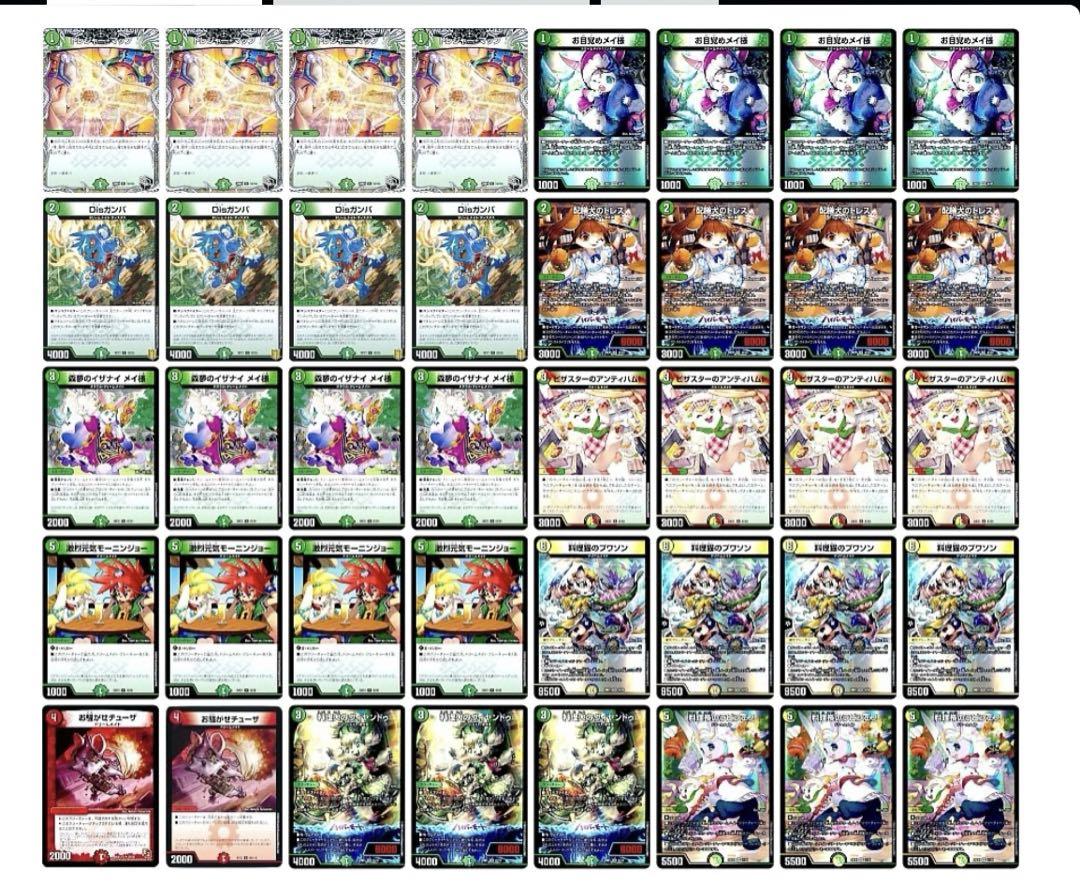 ドリームメイト　デュエマ　デッキ 品質は非常に良い cs優勝構築】 デッキ 白緑ドリームメイト