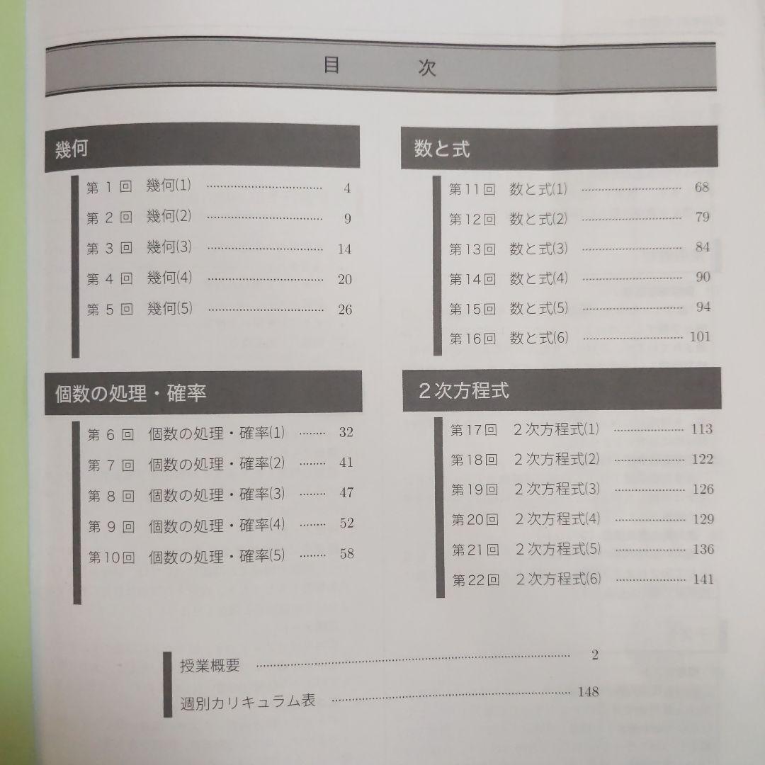 喜ばれる誕生日プレゼント 鉄緑会 中2 英語（リスニングCD6枚付き） 数学 語学・辞書・学習参考書