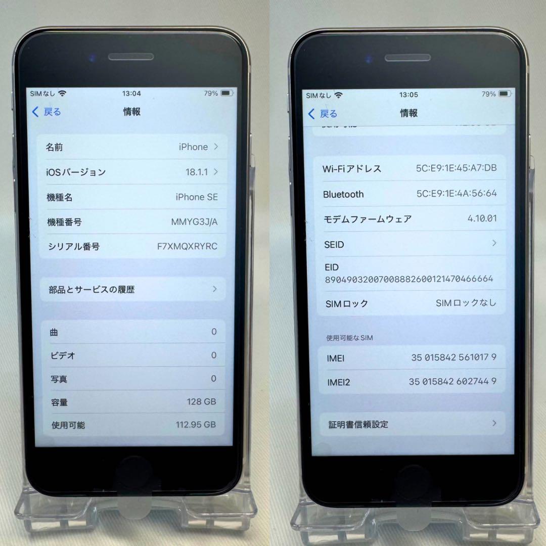2036 美品☆電池新品☆iPhoneSE3 128GB SIMフリー☆ iPhoneSE3 128GB新品電池ホワイト SIMフリー - メルカリ