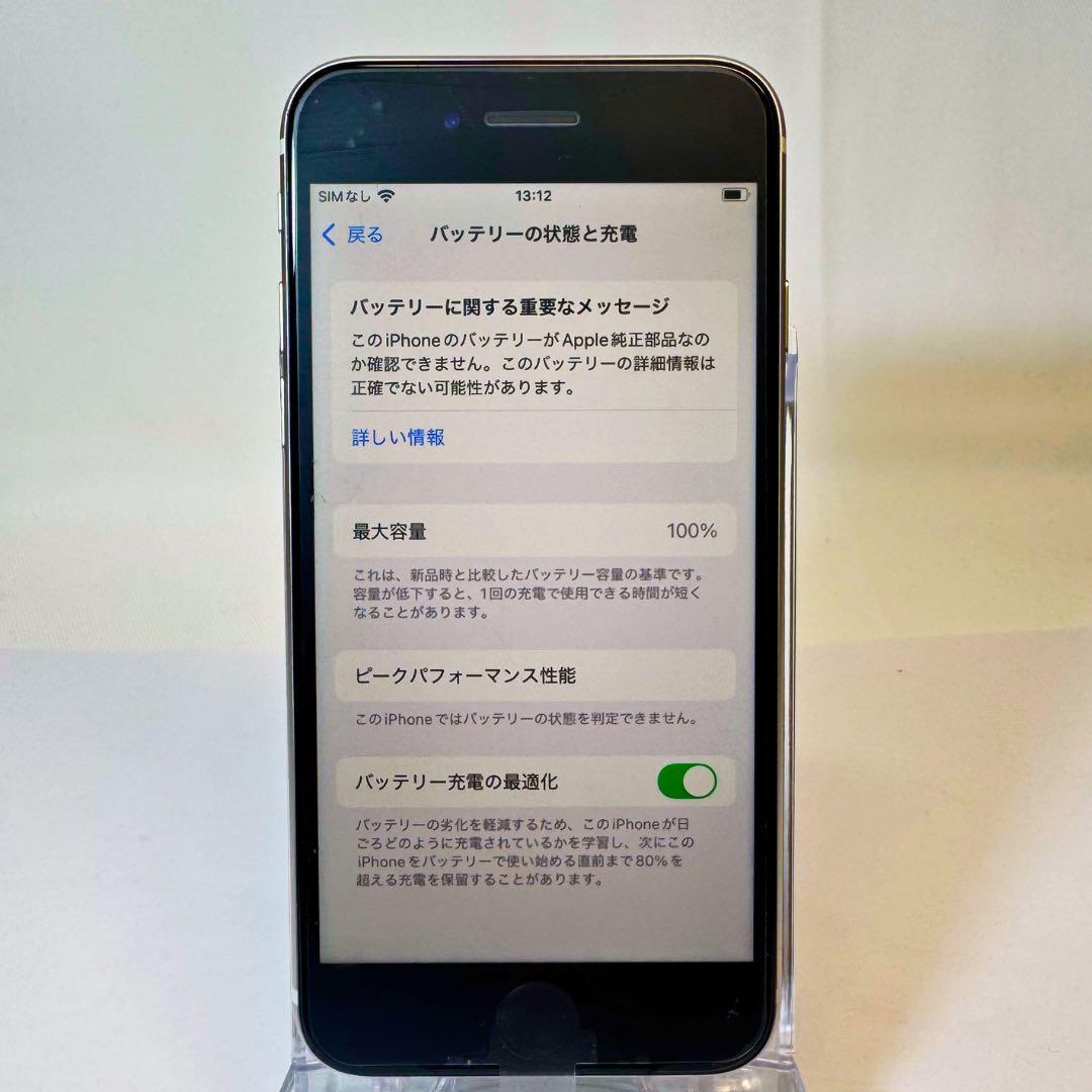 2036 美品☆電池新品☆iPhoneSE3 128GB SIMフリー☆ iPhoneSE3 128GB新品電池ホワイト SIMフリー - メルカリ