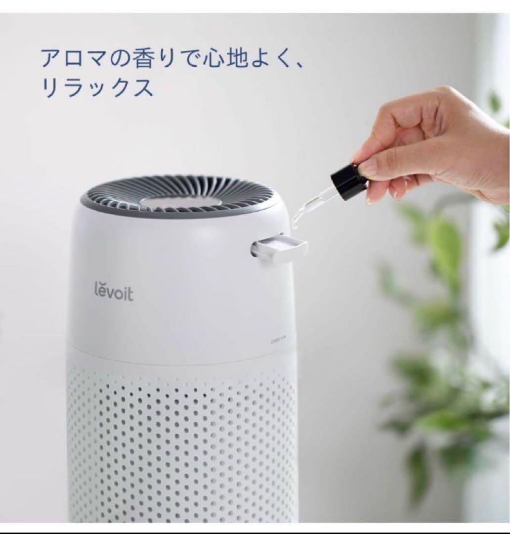 【Levoit） 空気清浄機小型12畳花粉卓 上 脱臭軽量集じんペット