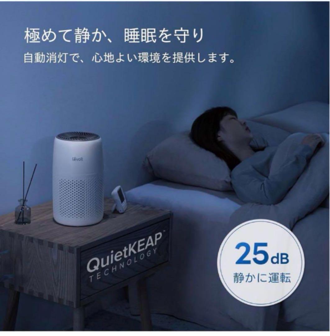 【Levoit） 空気清浄機小型12畳花粉卓 上 脱臭軽量集じんペット