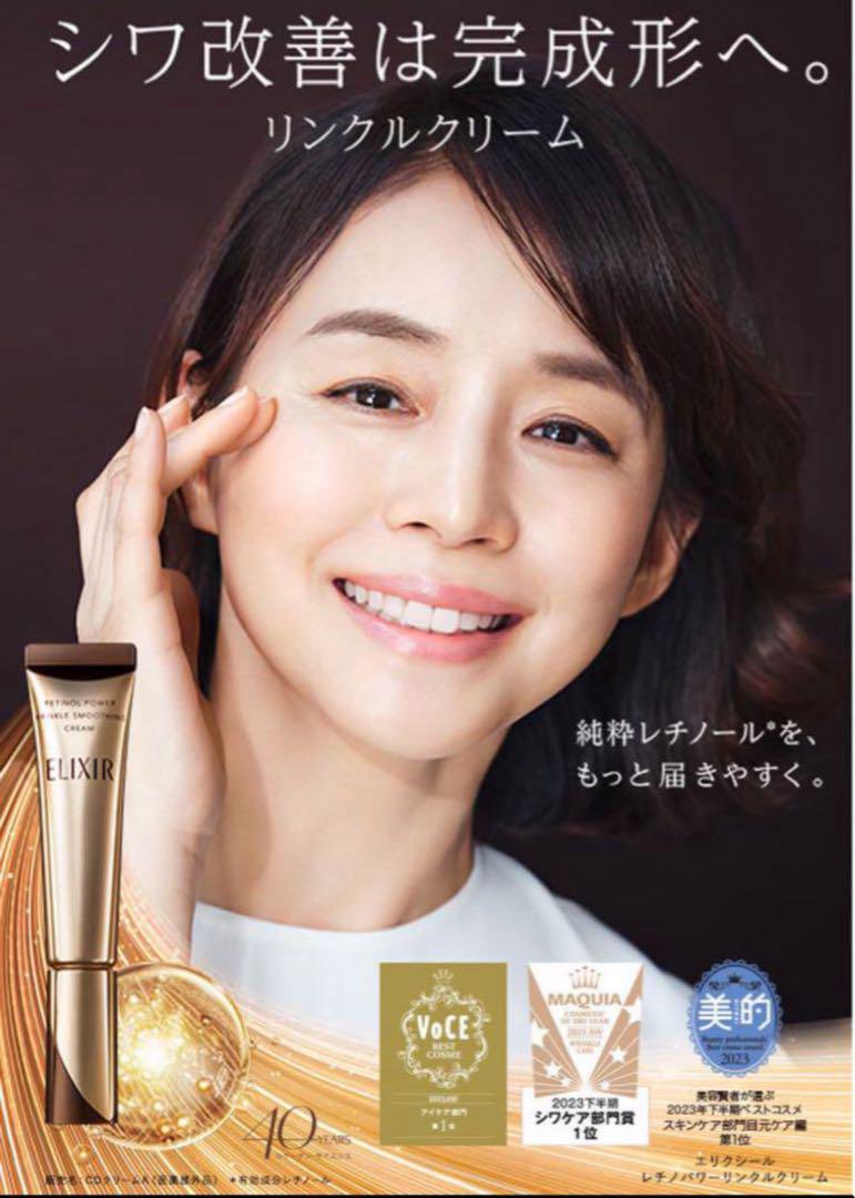 ⭐︎資生堂⭐︎ エリクシール　レチノパワー　リンクルクリームS