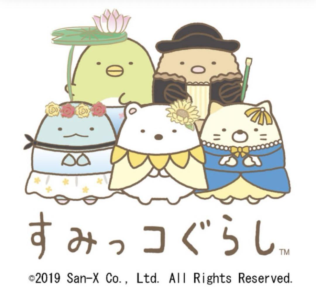 【国内在庫】 しろくま(ゴッホ) すみっコぐらし ぬいぐるみ メルカリ - ぬいぐるみ