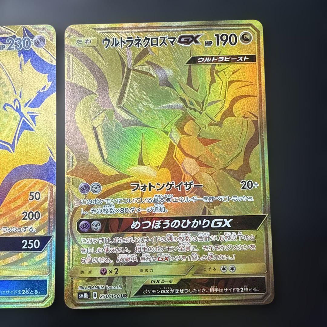 ルナアーラGX【UR】{124/114}
