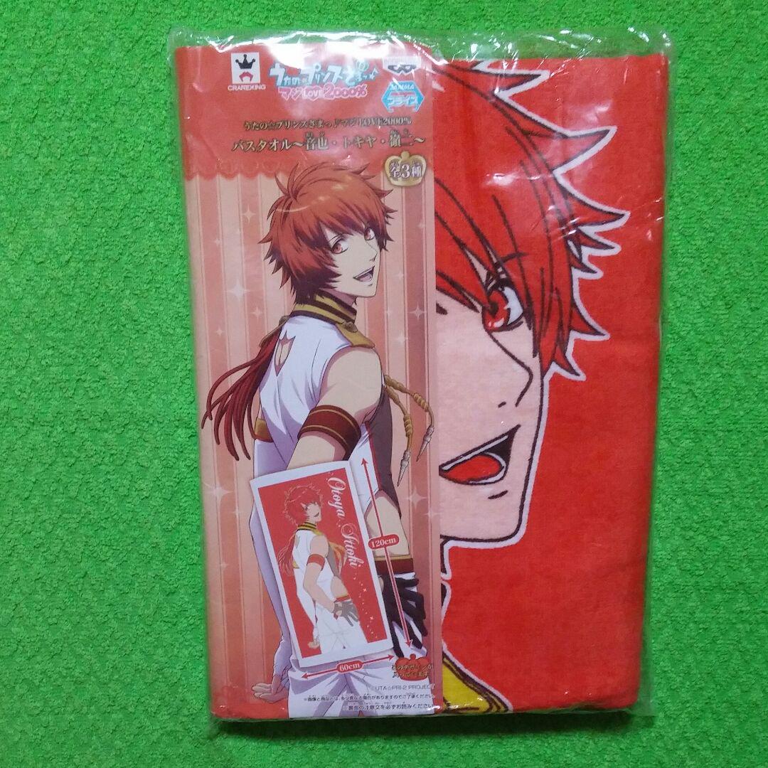 あんスタ あざとい ビジュアルバスタオル 神崎颯馬