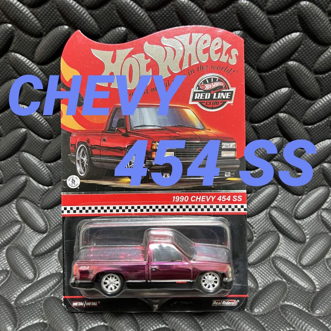 ホットウィール RLC限定 1990 CHEVY 454 SS 今月のとっておき 64.0%OFF