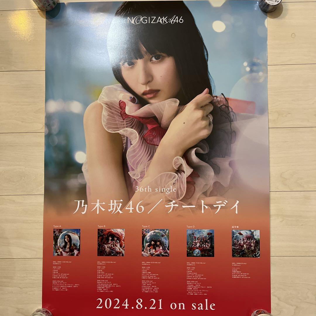 乃木坂46 ポスター 乃木坂46 西野七瀬 ポスター - メルカリ