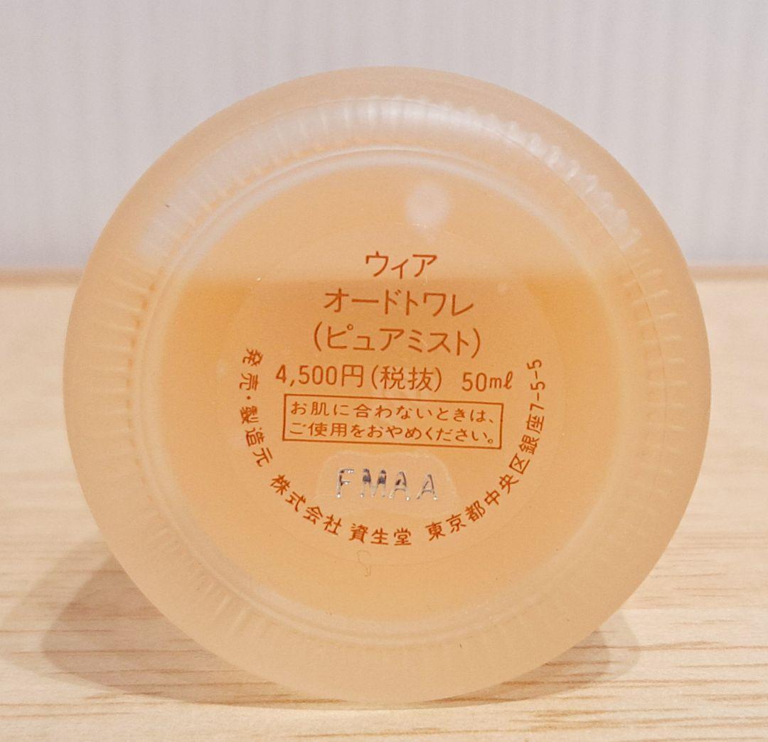香水　ウィア　50ml　683