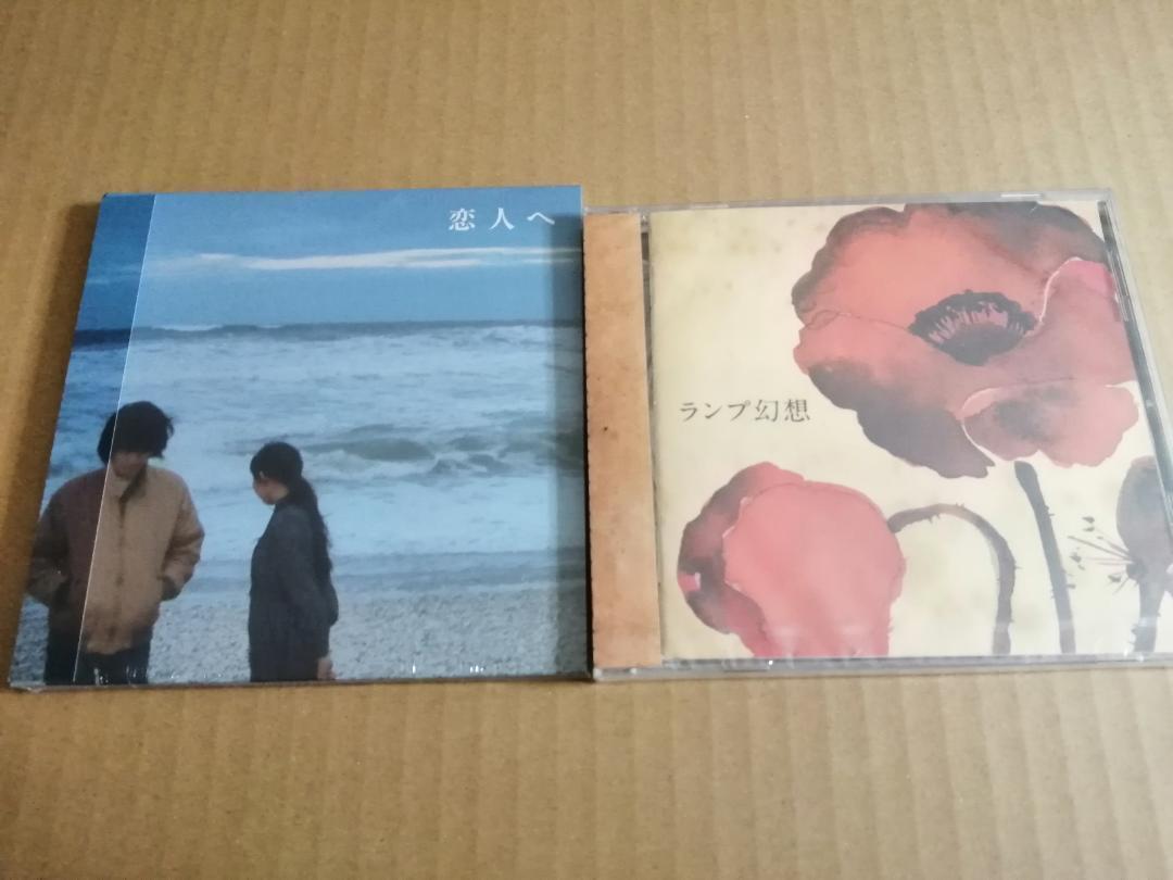 Lamp新品アルバムCD２枚■恋人へ■ランプ幻想■シティポップ■CITY POP