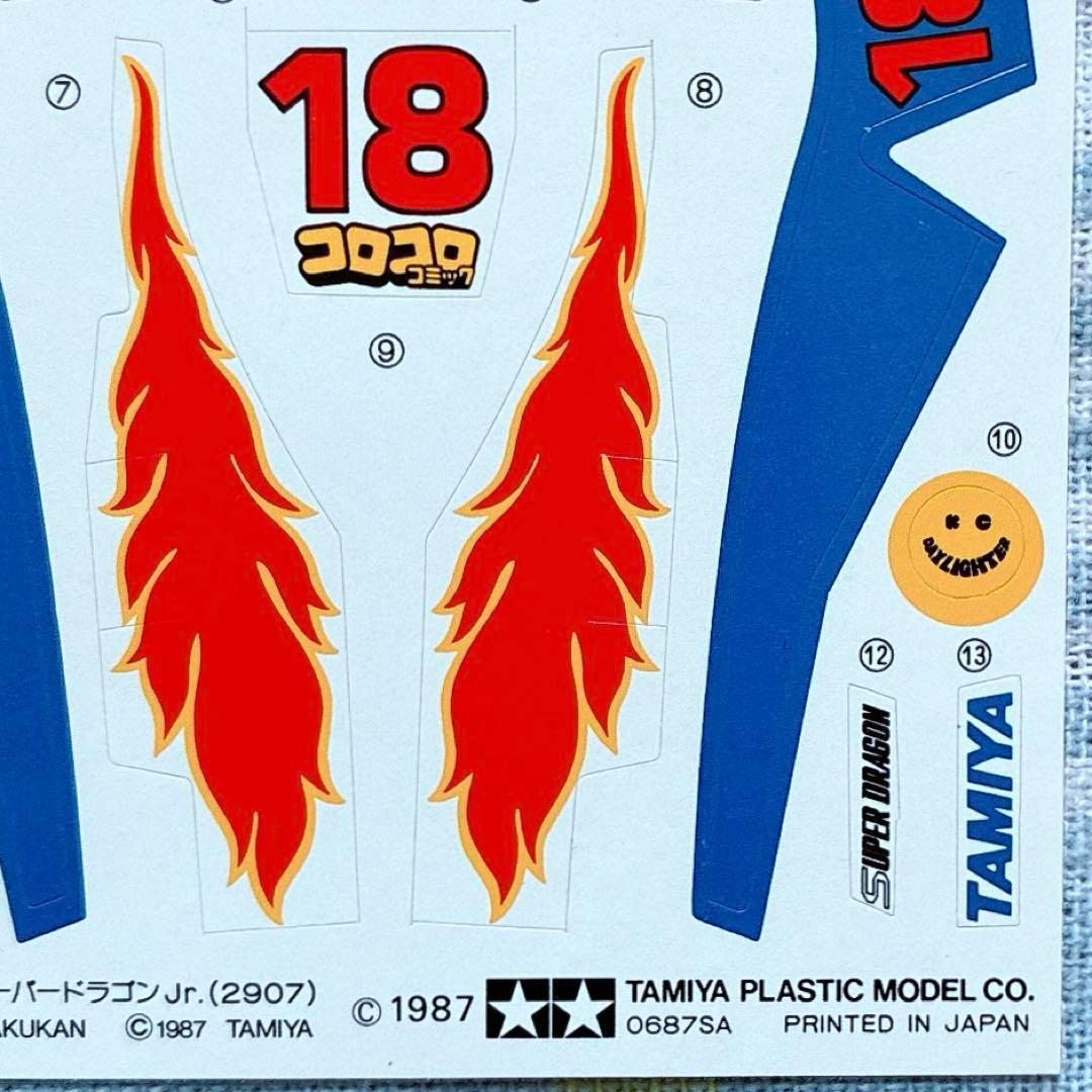 タミヤ 1/32 レーサーミニ四駆シリーズ スーパードラゴンJr