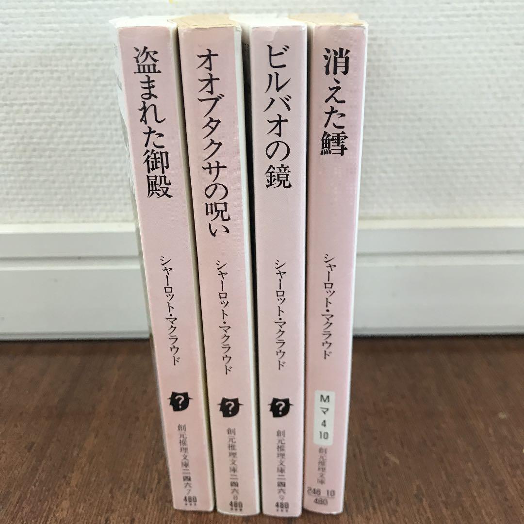 ちびまる子様専用 オオブタクサの呪い のみ1冊