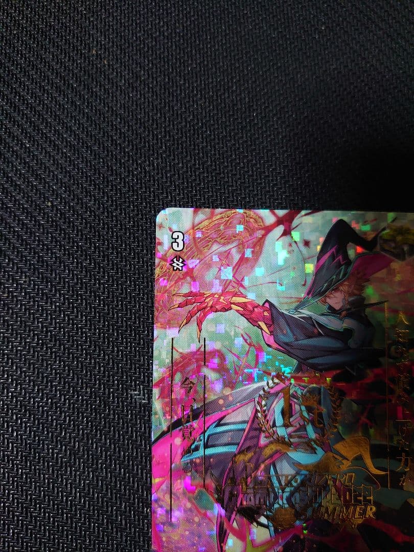 覚醒を待つ竜 ルアード