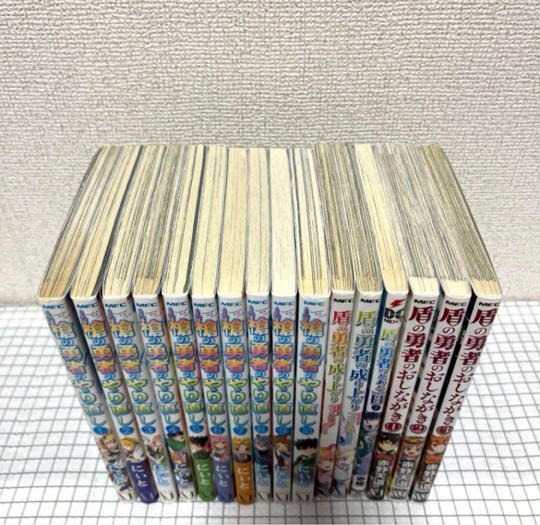 盾の勇者の成り上がり全26巻セット＋槍の勇者のやり直し他関連本16冊 全巻　漫画