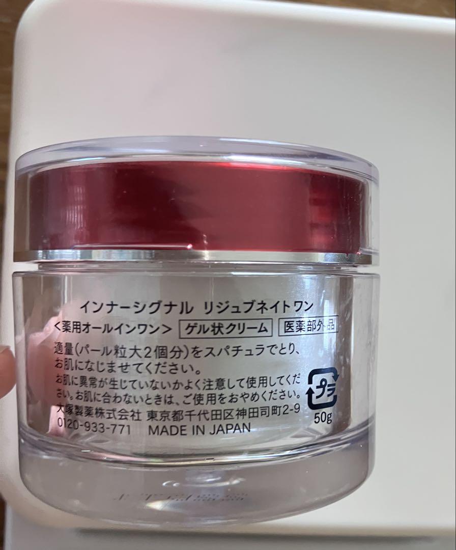 大塚製薬インナーシグナル　リジェブネイトワン〈薬用オールインワン〉64個32日分