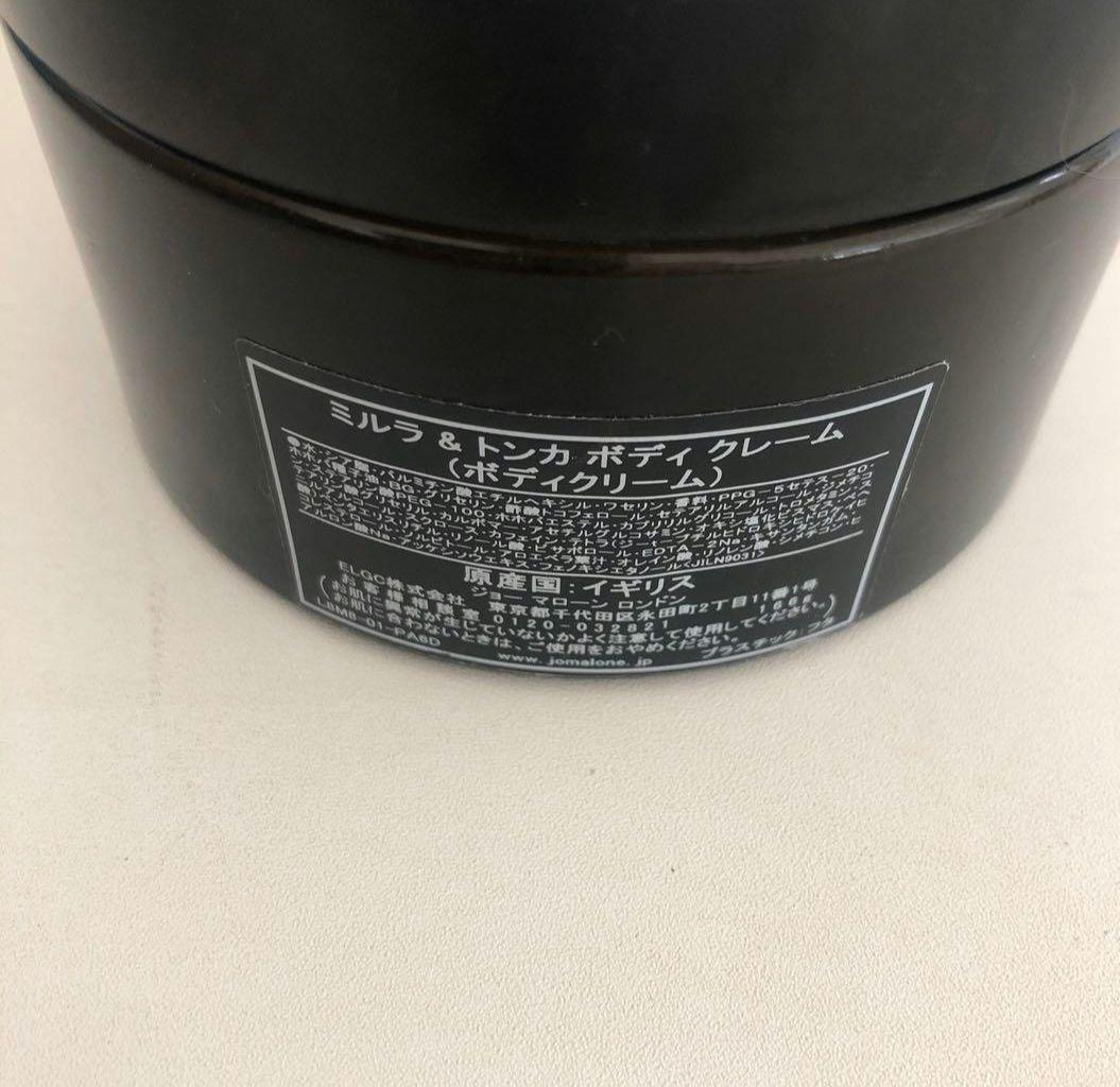 JoMalone ミルラ&トンカ　ボディクレーム　175ml ボディクリーム
