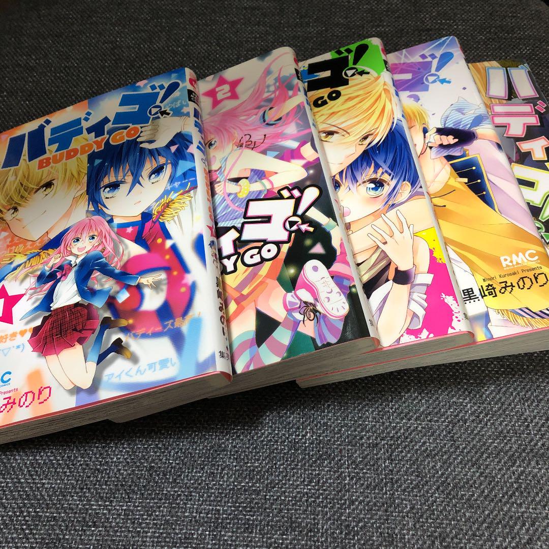 メルカリ バディゴ 1 5 まとめ売り 少女漫画 700 中古や未使用のフリマ メルカリ バディゴ 1 5 まとめ売り 少女漫画 700 中古や未使用のフリマ