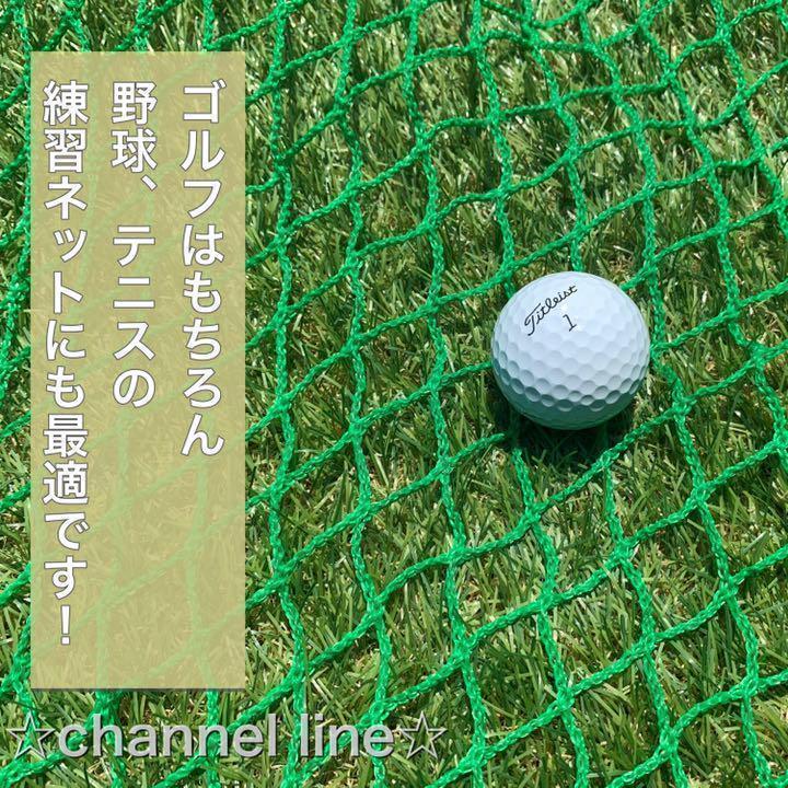 【お得！3枚セット】ゴルフ ネット 練習 野球 サッカー テニス バッティング お得！3枚セット】ゴルフ ネット 練習 野球 サッカー テニス