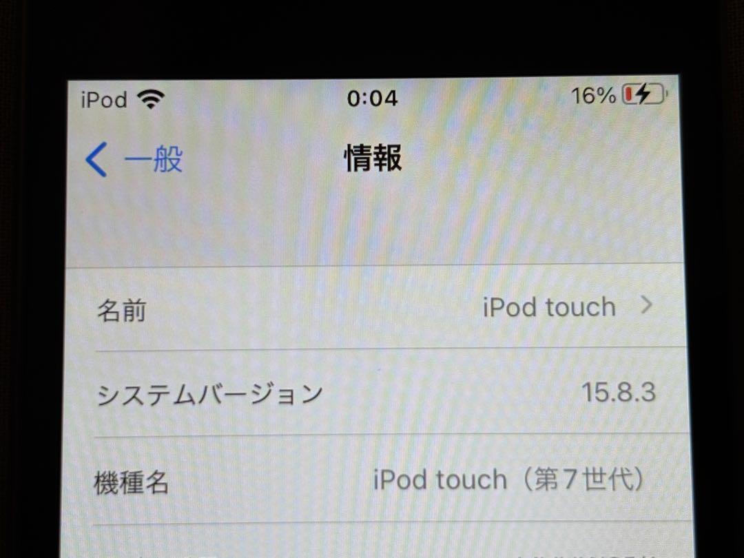 Apple iPod touch (第7世代) 32GB スペースグレー