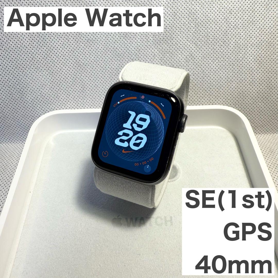 アップルウォッチSE(第一世代)スペースグレイアルミGPS40mm
