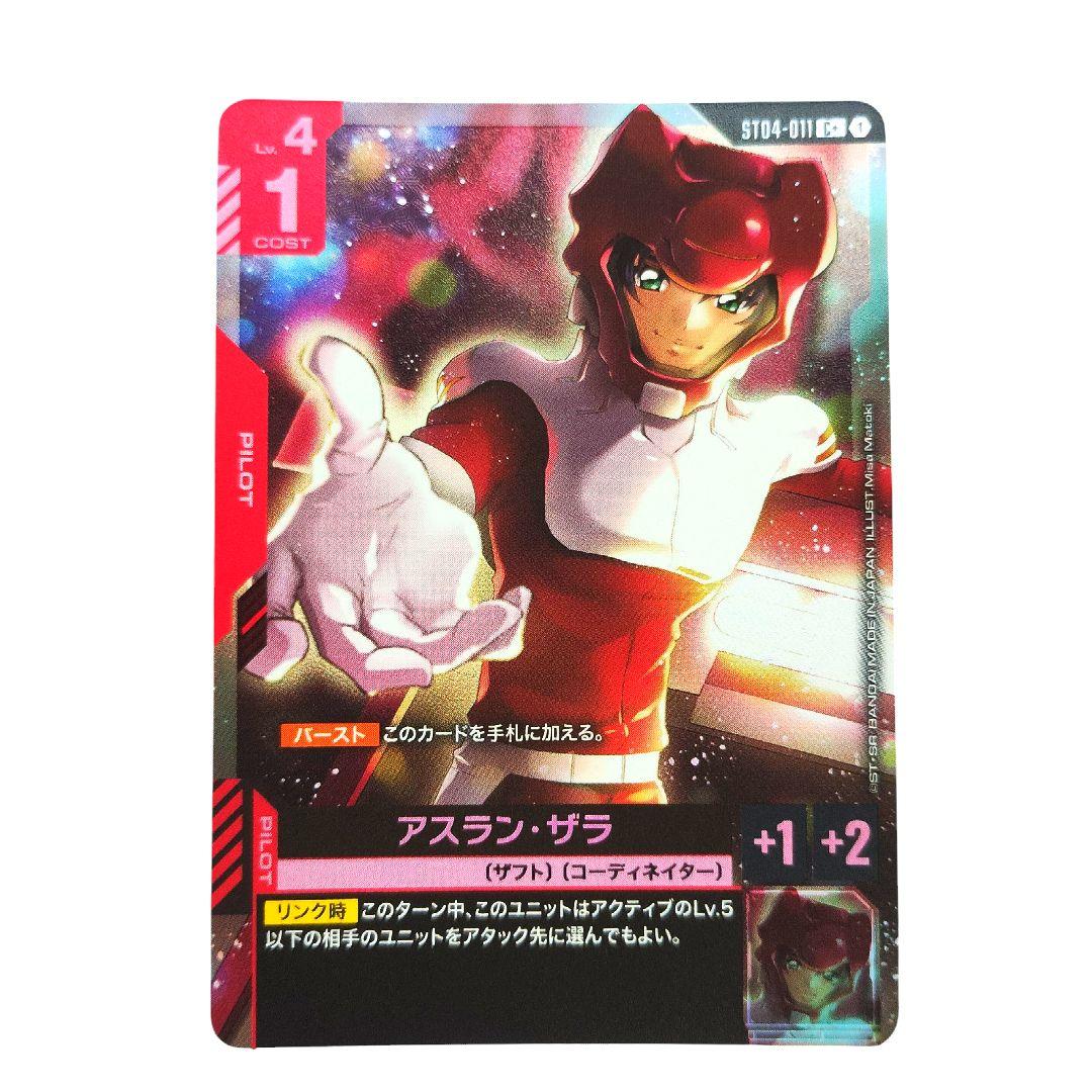 アスラン・ザラ ボーナスパック パラレル ガンダムカードゲーム