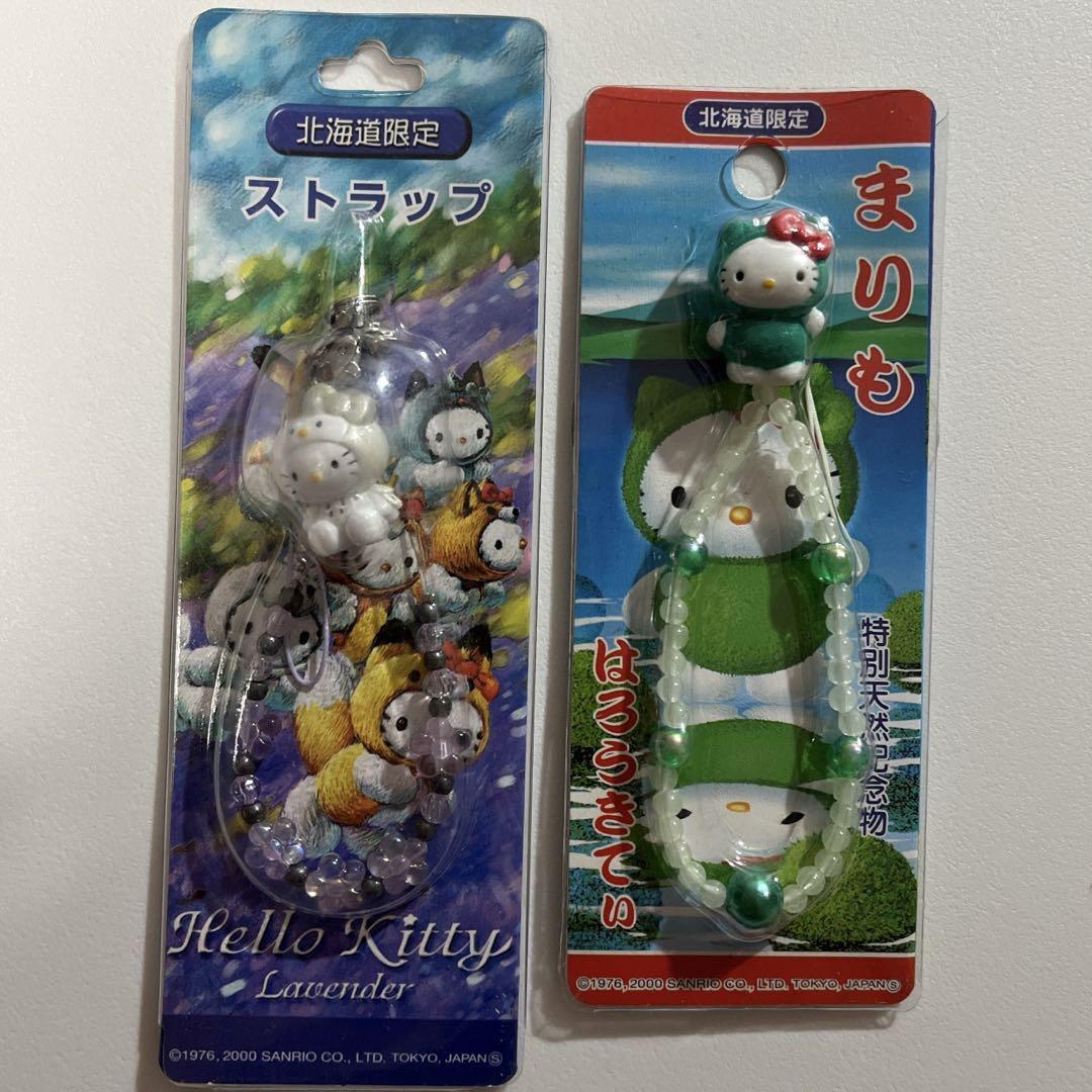 北海道限定　ハローキティ　ファスナーマスコット　8点 レア⭐︎ご当地キティ ファスナーマスコット 北海道限定 8個
