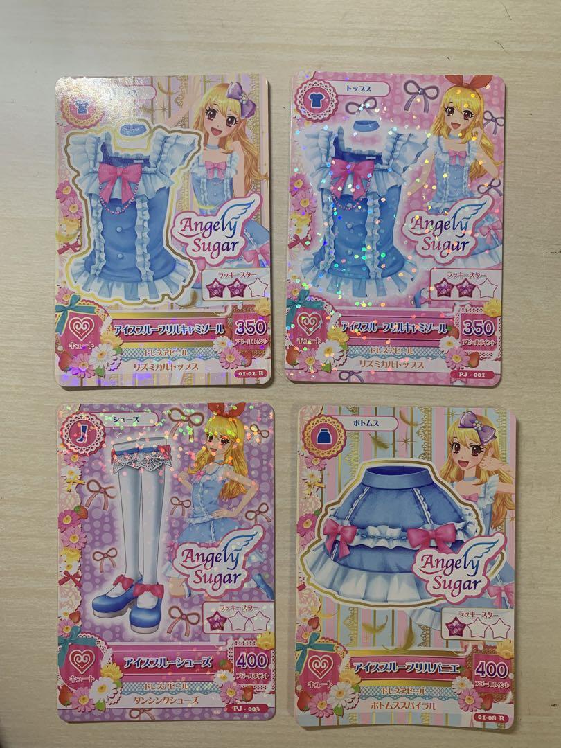 【現品限り一斉値下げ！】 アイカツカード アイスブルーフリルコーデ ゲームセンター・ゲームカード