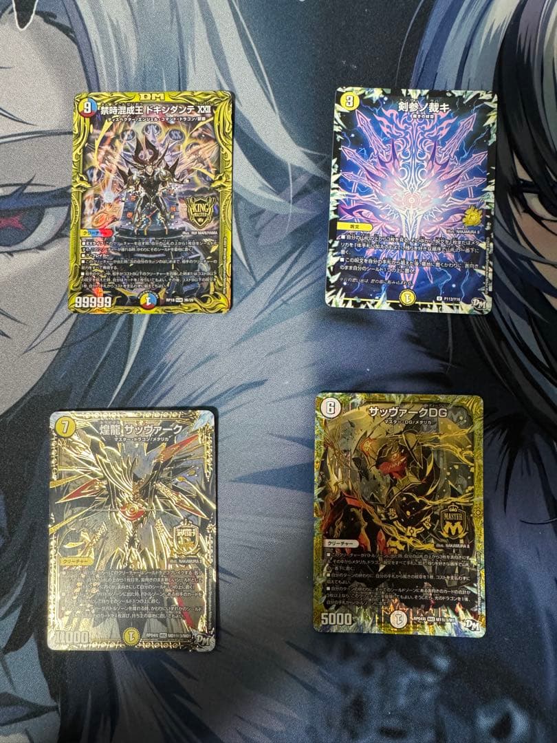 デュエルマスターズサバキZ高レート傷や汚れあり