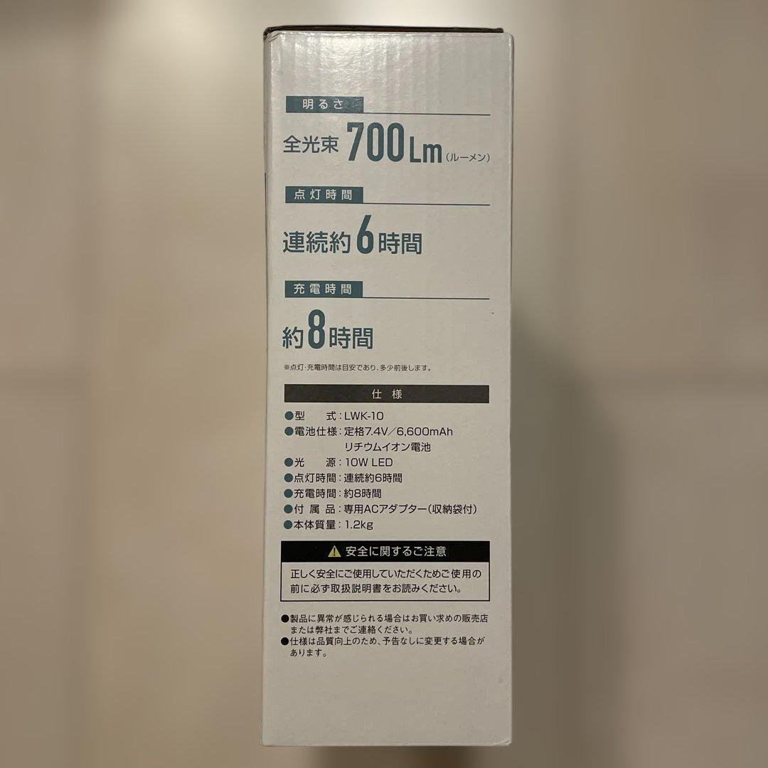 新品 HATAYA LEDライト LWK-10