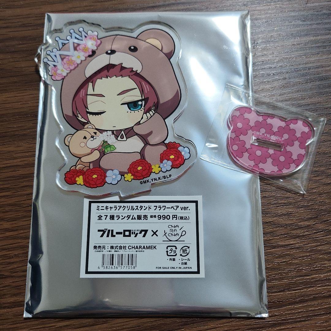 ブルーロック フラワーベアVer. 糸師 冴
