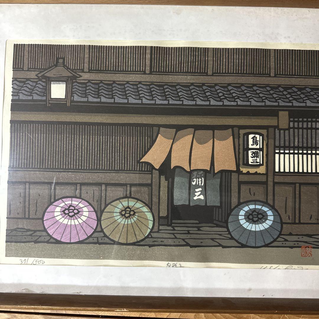 「新商品」に関するプレスリリース 西嶋勝之 限定品 木版画「鳥弥三」限定版・直筆サイン メルカリ - 版画