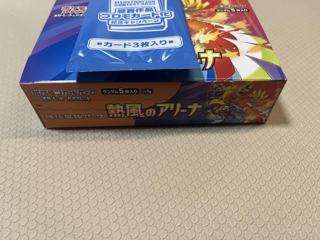 ポケモンカード　熱風のアリーナ　1box プロモ付き　シュリンク無し　ジョーシン