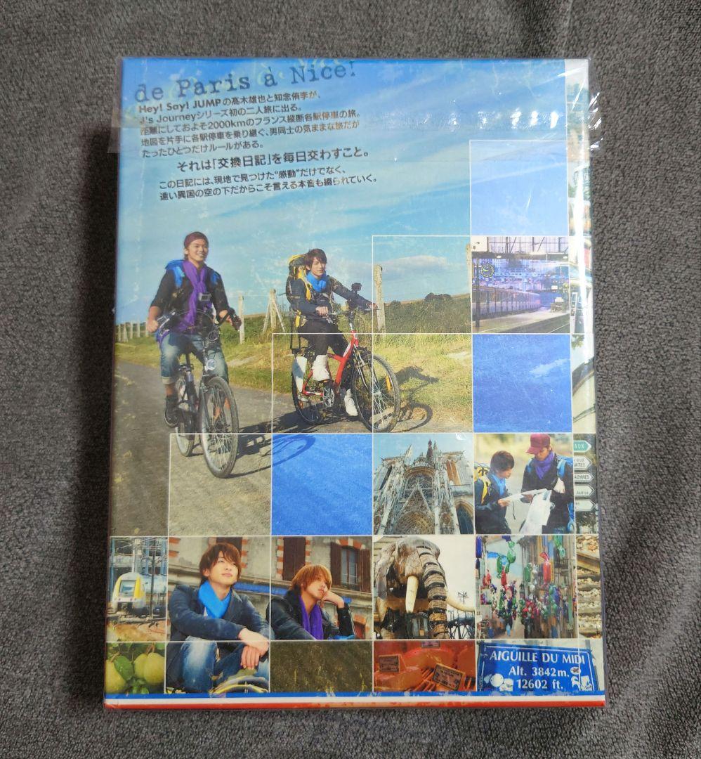 髙木雄也&知念侑李 ふたりっきり フランス縦断各駅停車の旅