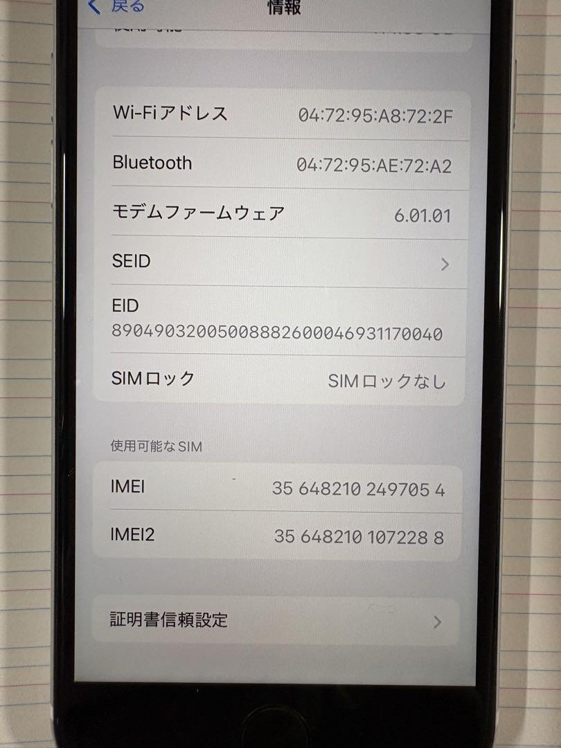 se 2シルバー