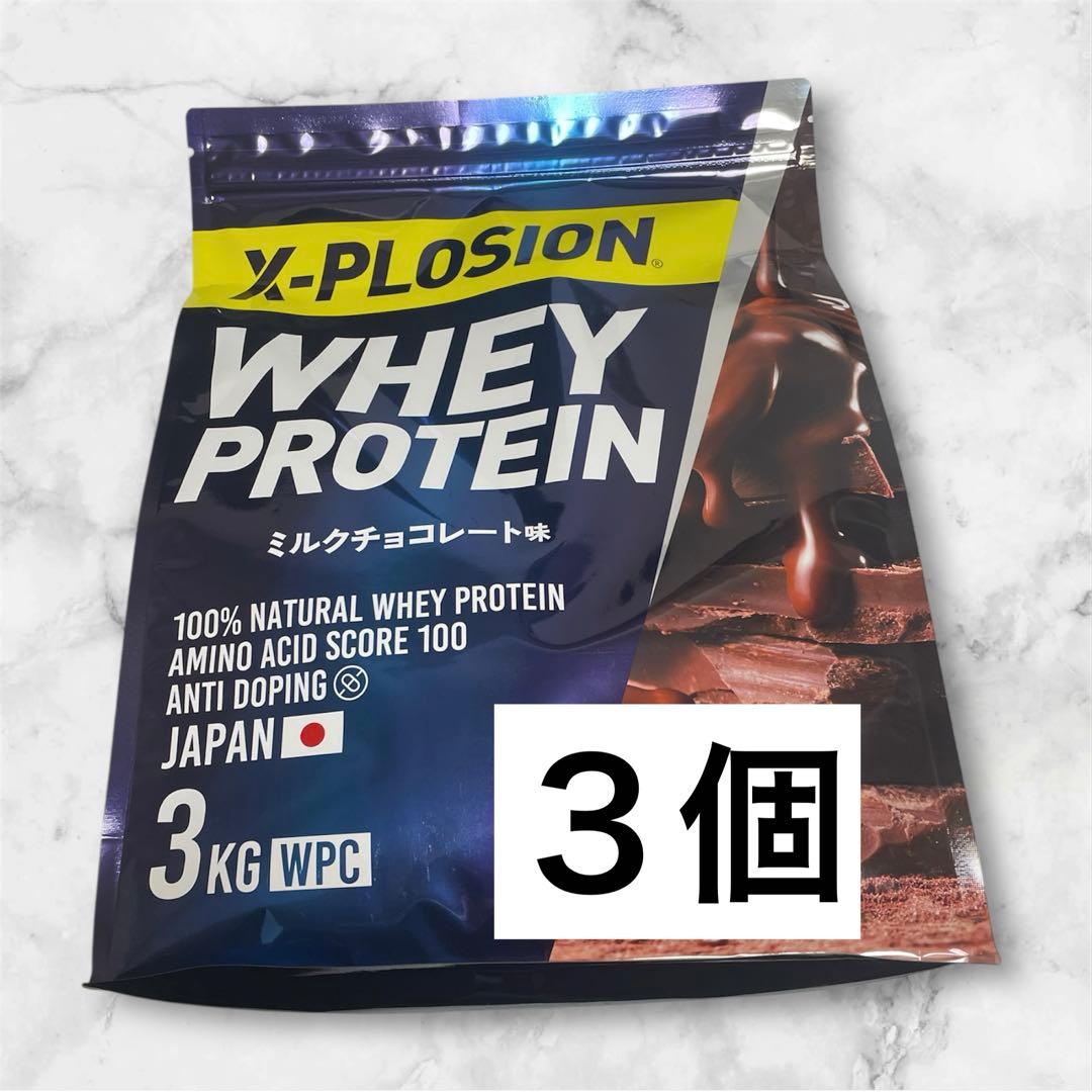 【3個セット】エクスプロージョン WPCプロテイン ミルクチョコレート味 3kg