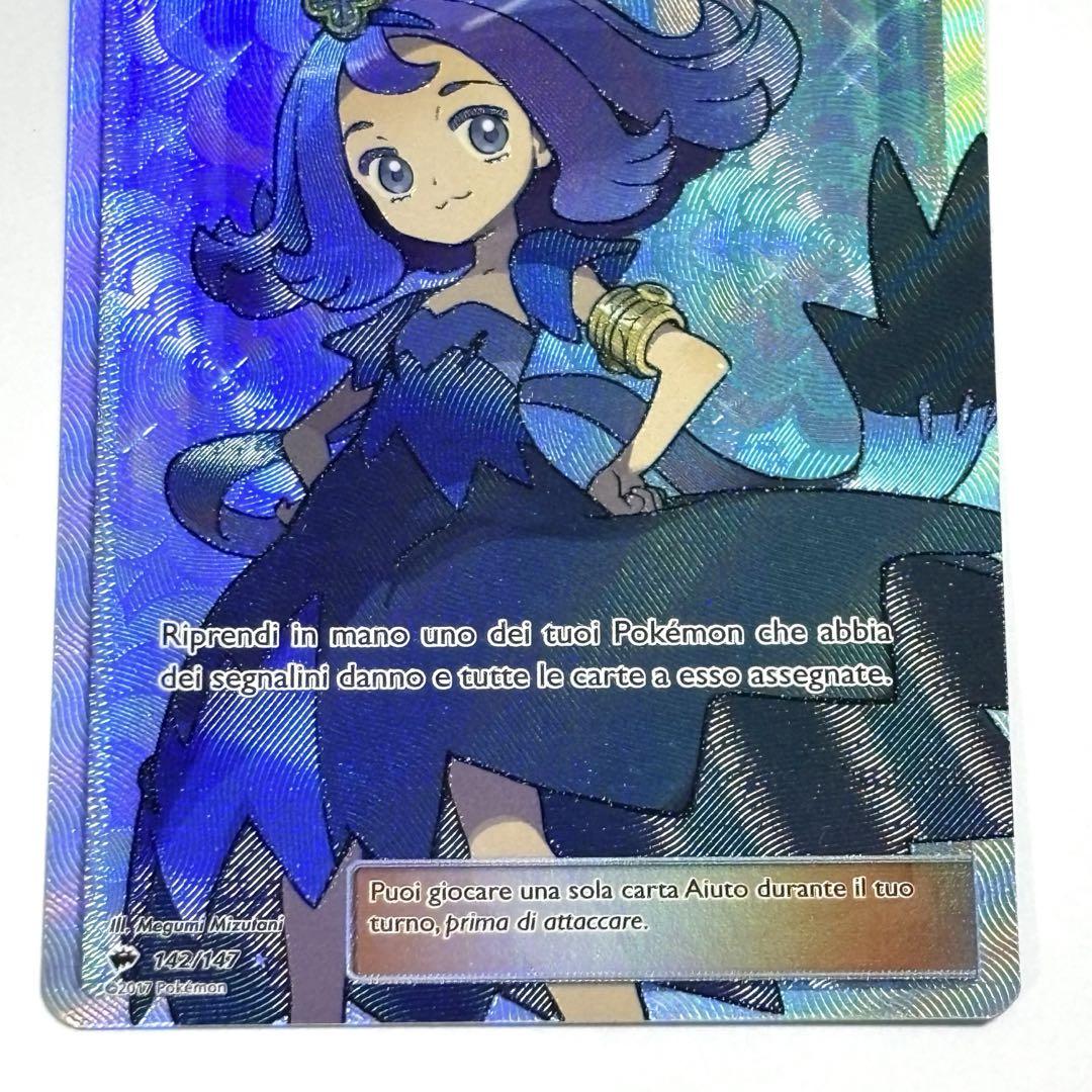 ポケモンカード アセロラ SR 英語版 EU版 イタリア語 海外