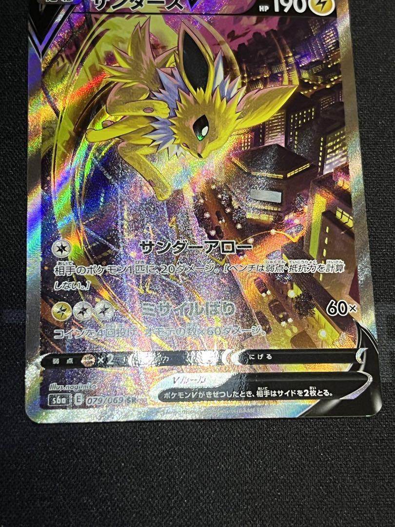 激安通販サイト 人気 ポケモンカード！サンダースV(SA)【SR】{079/069} [S6a] ポケモンカードゲーム